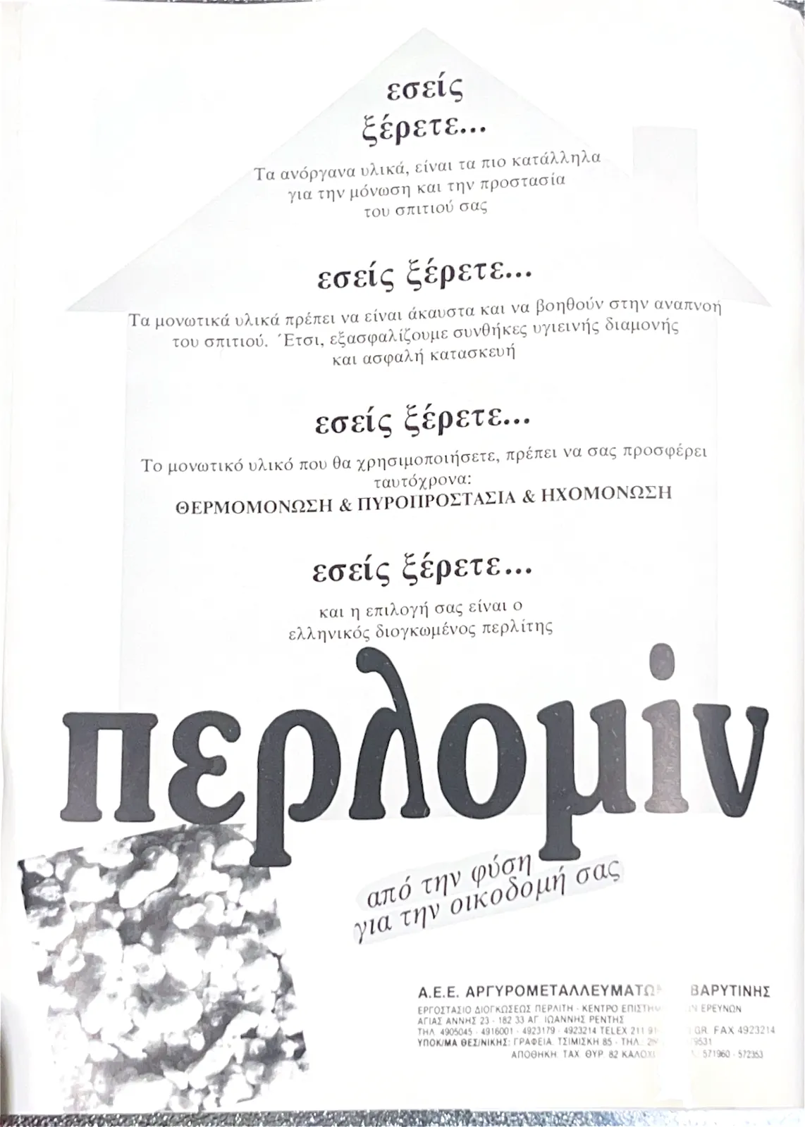 Τεύχος 74 — σελίδα 2