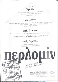 Σελίδα 2