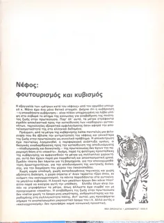 Σελίδα 5