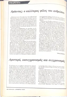 Σελίδα 8