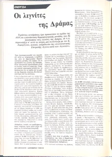 Σελίδα 24