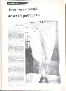 Σελίδα 28