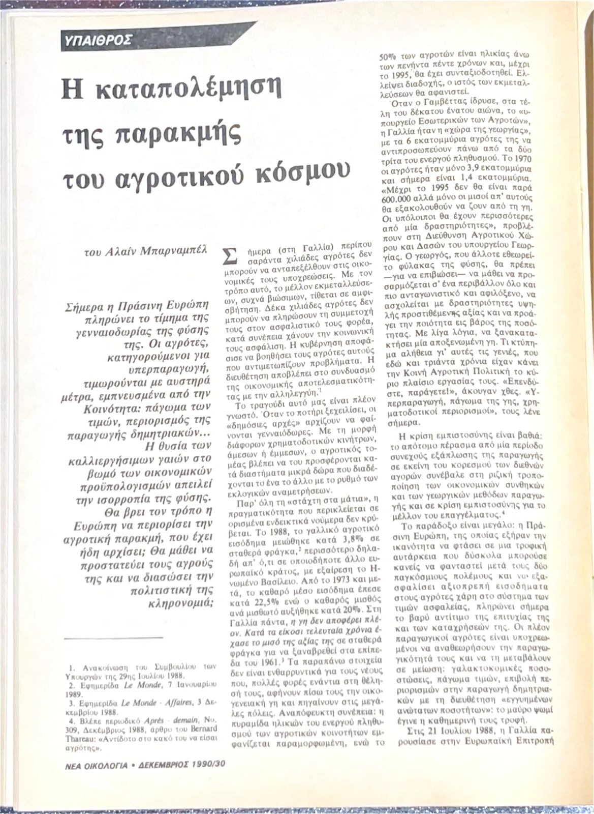Τεύχος 74 — σελίδα 30