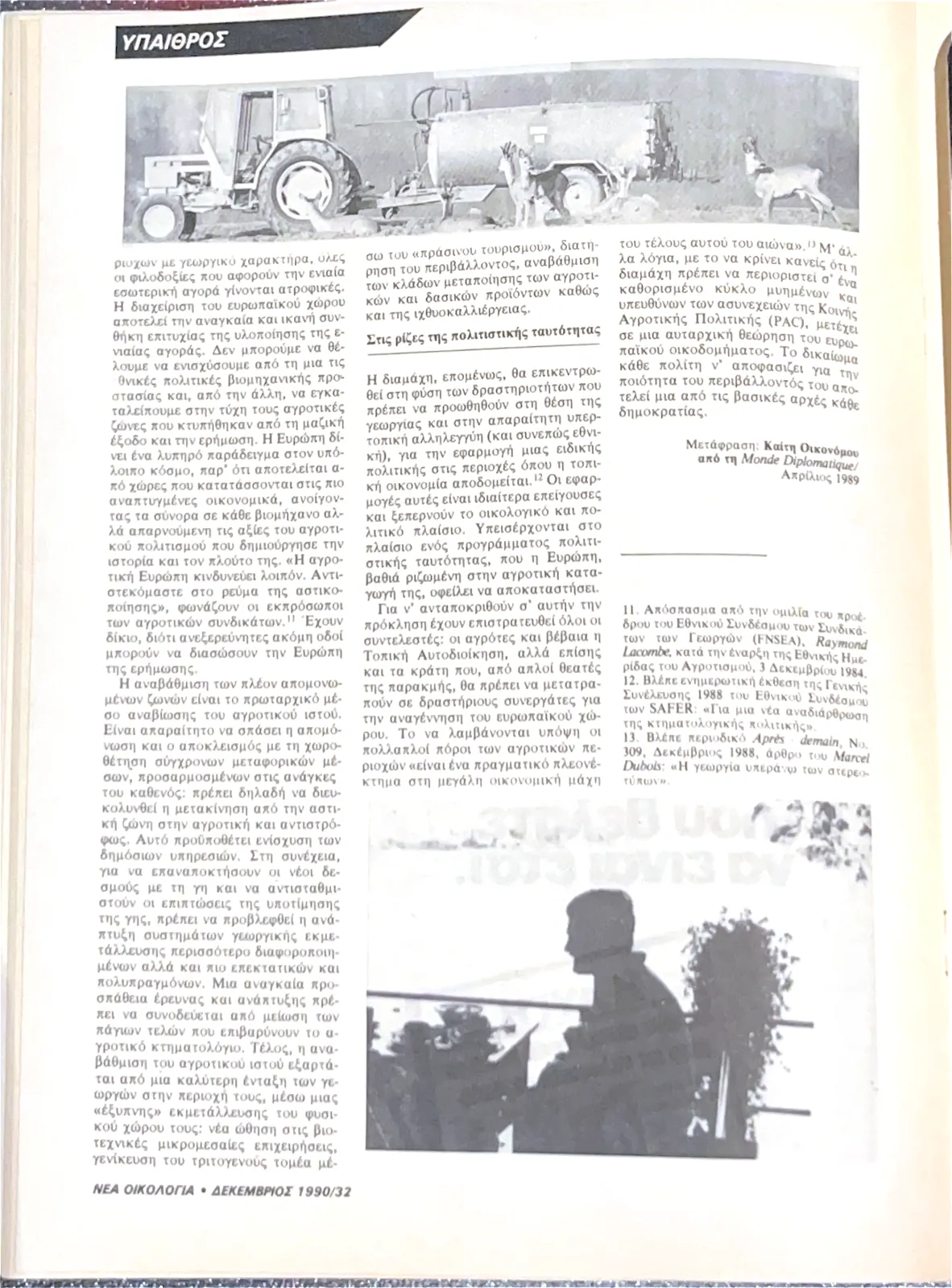 Τεύχος 74 — σελίδα 32