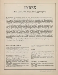 Σελίδα 33
