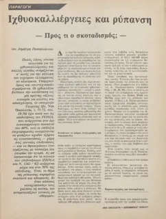 Σελίδα 37