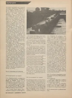 Σελίδα 38