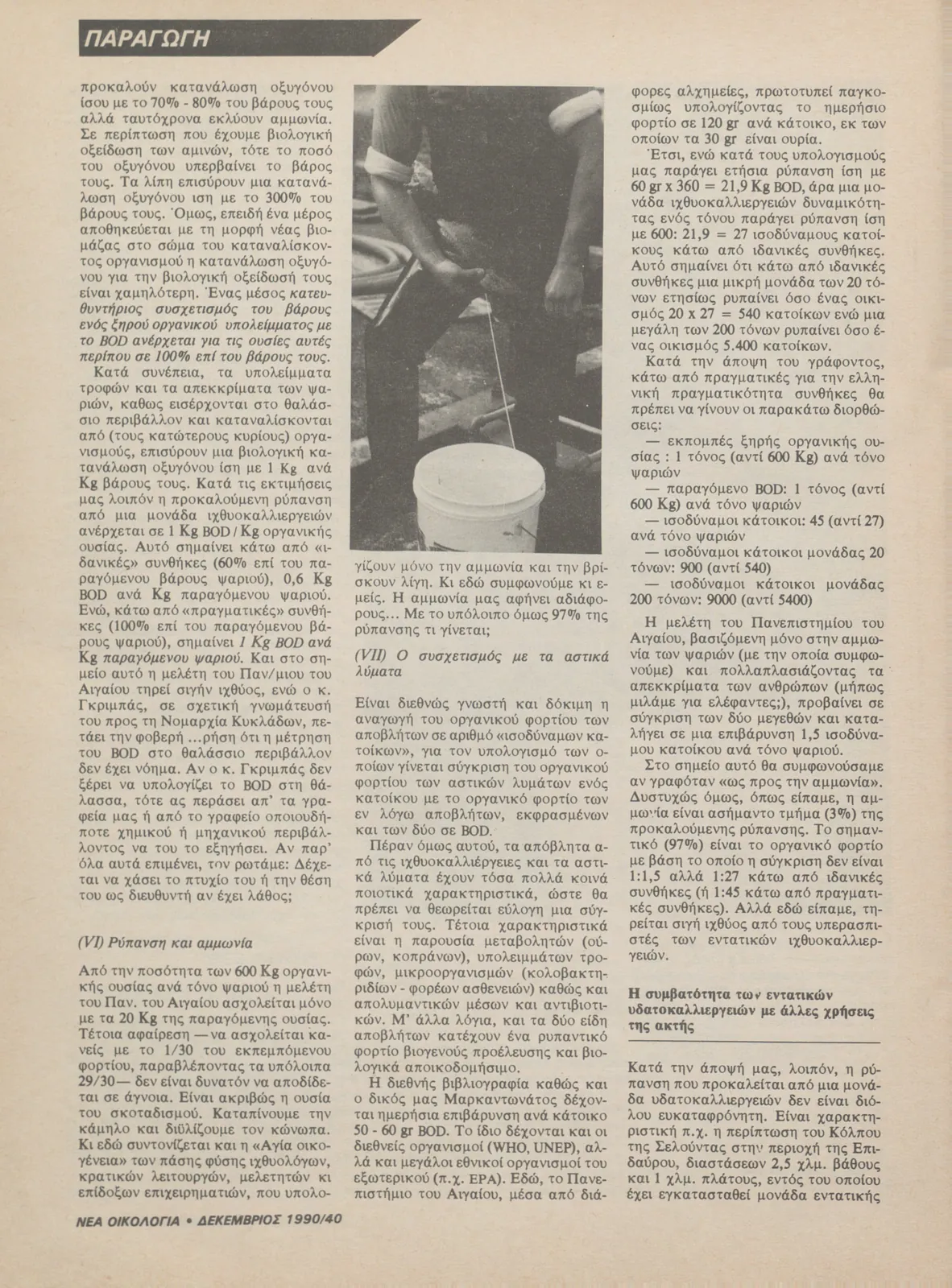Τεύχος 74 — σελίδα 40