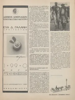 Σελίδα 41