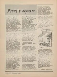 Σελίδα 42