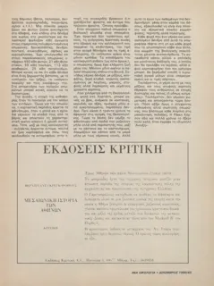 Σελίδα 45