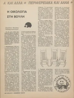 Σελίδα 46