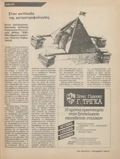 Σελίδα 51