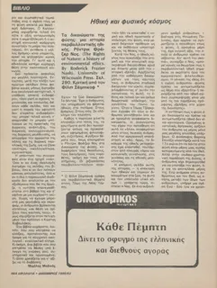 Σελίδα 52