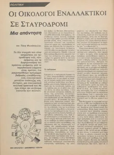 Σελίδα 54