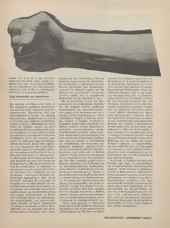 Σελίδα 57