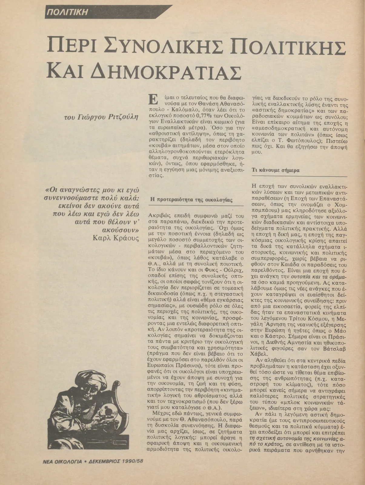 Τεύχος 74 — σελίδα 58