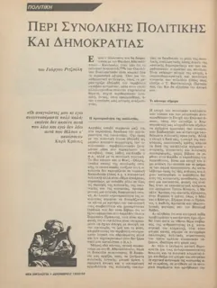Σελίδα 58