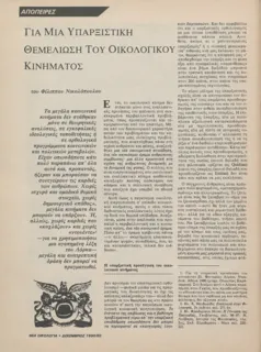 Σελίδα 60