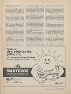 Σελίδα 61